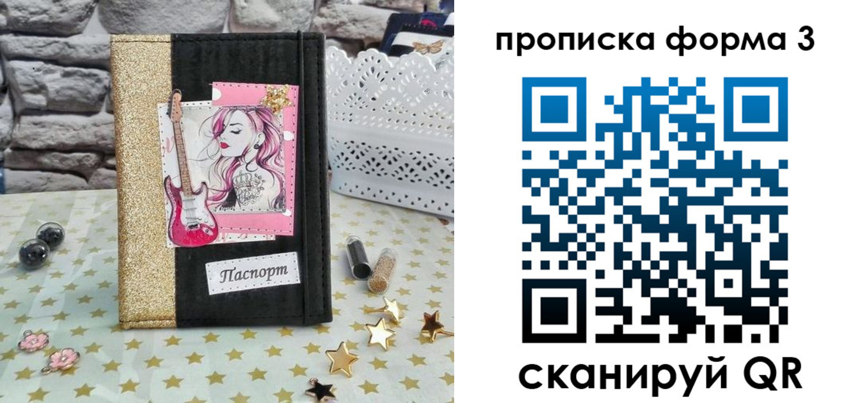 временная регистрация недорого в Кондопоге