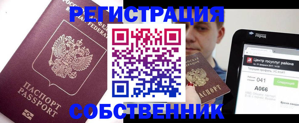 временная регистрация адрес в Кондопоге