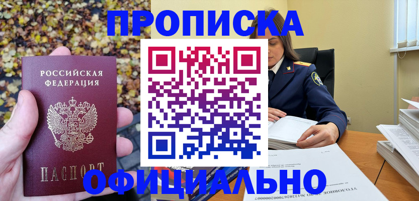 прописка ребенка в Кондопоге