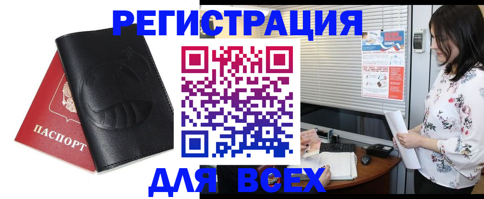 прописка для военкомата в Кондопоге