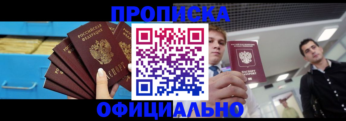 прописка для работы в Кондопоге