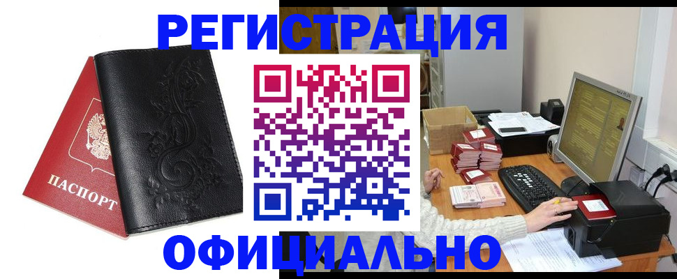 временная регистрация собственник в Кондопоге