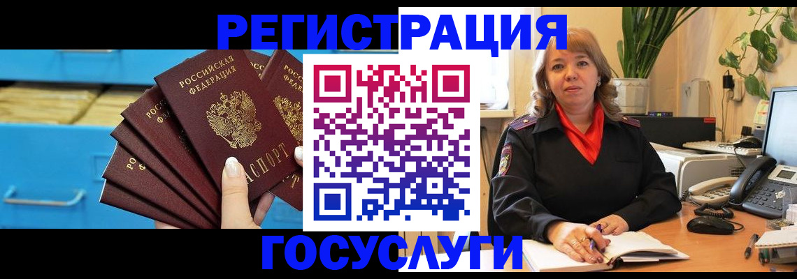 временная регистрация для всех в Кондопоге